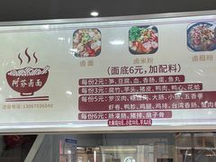 -阿芬卤面(花巷店)