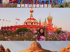 -满洲里口岸套娃景区