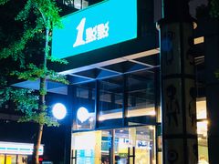 门面-1点点(大连路店)