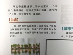 -杭州市城市规划展览馆