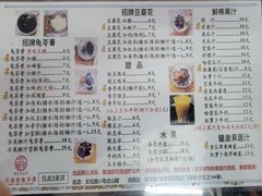 -五福堂龟苓膏(河东北山店)