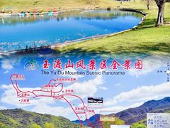 -玉渡山自然风景区