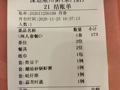 -深运潮州粥(东门店)