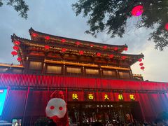 -大唐不夜城