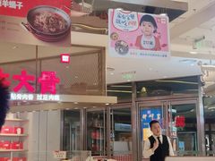 门面-西贝(上海中心店)