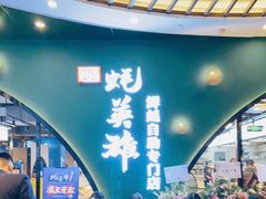 -蚝英雄鲜蚝自助专门店(长楹天街直营店)