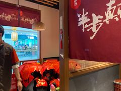 -先启半步颠小酒馆(常熟万达广场店)