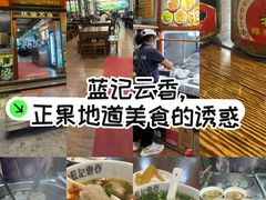 -蓝记云吞(正果店)