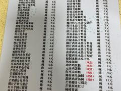 -喜盈门保健甜品店