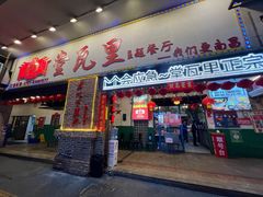 -堂瓦里·33年传统赣菜(第一街区店)