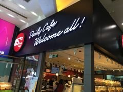 门面-85度C(苏州平江万达店)