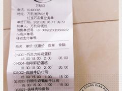 -红宝石·鲜奶小方(万航店)
