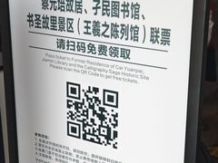 -绍兴书圣故里景区