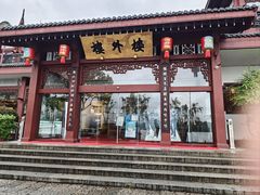 -楼外楼(西湖景区孤山路店)