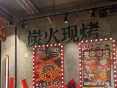 -九村烤脑花(大石坝总店)