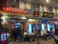 -大理.老字号渝记酸萝卜乌鱼(古城总店)