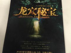 -JOJO实景沉浸侦探剧本杀(大悦城店)