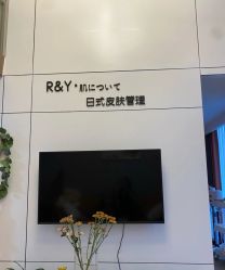 -R&Y·肌について日韩问题肌皮肤管理