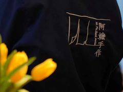 -阿嬷手作(上海万象城店)