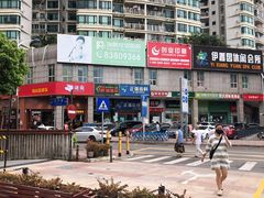 -深圳乐孚正强口腔诊所(宝体店)