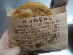 锅盔-杨记灌肠(食品街店)