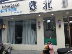 点击看大图 -FOLUNSI佛伦斯私人订制