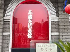 -努力餐(宽窄巷子店)