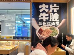 -马记永·兰州牛肉面(3019君尚店)