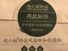 -赵小姐的店(鼓浪屿三友店)