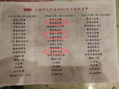 菜单-绿波廊(豫园店)