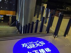 -纽斯桑拿会所(天山店)