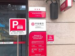 -中信银行(上海周浦支行)