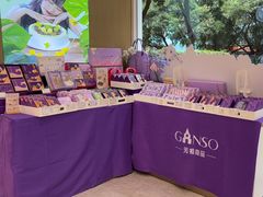 -GANSO元祖食品(金菊路店)