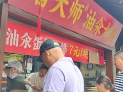 -葑门横街