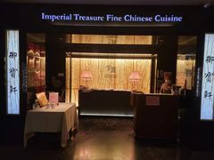 门面-御宝轩(益丰·外滩源店)