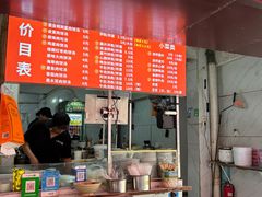 -小罗子汤店(大士院总店)