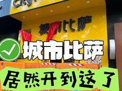 -吉大前卫南区-日新楼