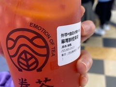 -眷茶(赛格国际购物中心店)