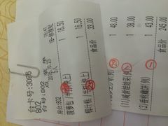 账单-亮庆餐厅·粤菜·早茶(篁庄店)