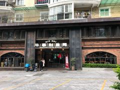 -牛事制造局牛肉火锅(莲岳路店)