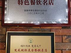 -一号渔港·宜昌肥鱼(东山店)