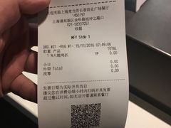账单-麦当劳(长泰商业广场店)