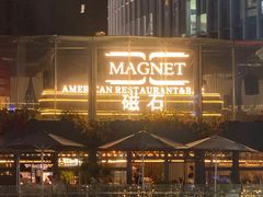 -Magnet磁食(同德店)