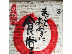 -京和风食堂·定食寿喜锅(保利樾广场店)
