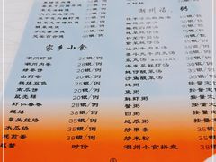 -迈姨·潮州菜(麓湖公园店)