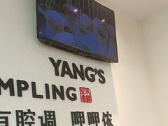 -小杨生煎(香港名都店)