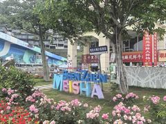 -大梅沙海滨公园