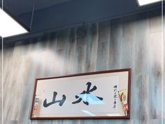 -山水肠粉(盐田店)