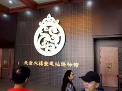 -北京大葆台遗址博物馆