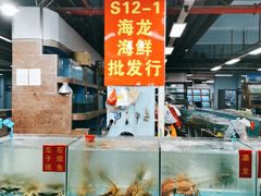 -渔人湾码头海鲜市场负二楼